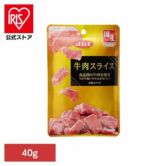牛肉スライス 40g 421 デビフペット