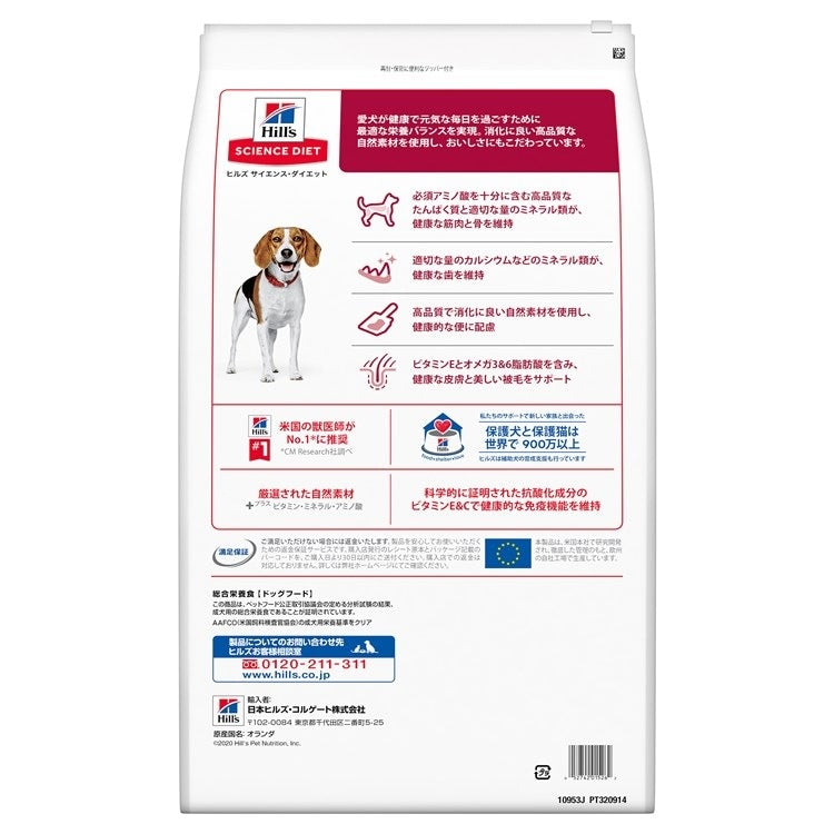 ドッグフード 犬 ヒルズ サイエンス ダイエット アダルト 小粒 成犬用 12kg ダイエット ドライフード ドライ フード ペット【TC】 メガ割