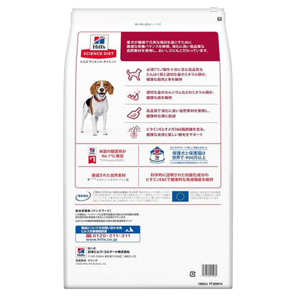 ドッグフード 犬 ヒルズ サイエンス ダイエット アダルト 小粒 成犬用 12kg ダイエット ドライフード ドライ フード ペット【TC】 メガ割