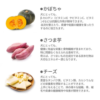 お得なセット 手作りビーフ巻きさつま芋 牛肉巻きかぼちゃ ビーフ巻きチーズ牛肉 ジャーキーペットフード 無添加 国産 日本 手作り 小型犬 中型犬 大型犬