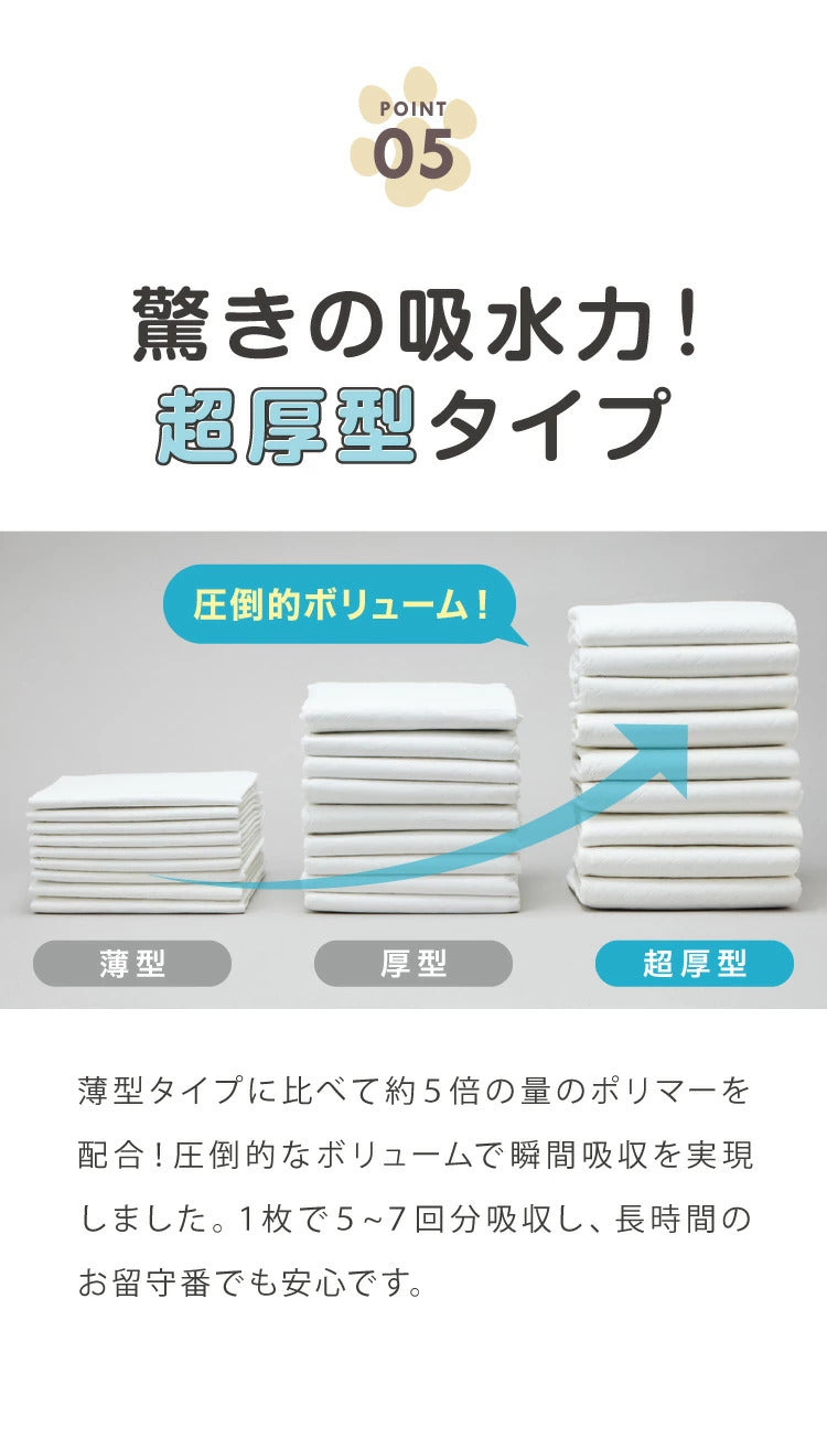 <a href="https://www.qoo10.jp/gmkt.inc/Search/brand.aspx?brandno=134820" target="_blank" class="title_brand" id="btn_brand" title="リコメン堂">リコメン堂</a>ペットシーツ レギュラー 800枚 ワイド 400枚 スーパーワイド 200枚 超厚型 炭入り 大容量 超吸収 消臭 脱臭 抗菌 使い捨て まとめ買い 高吸収ポリマー すべり止め 業務用 犬 猫 犬用