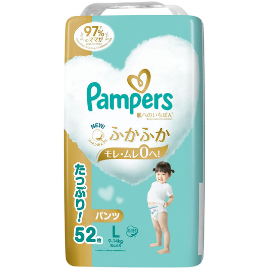 【パンツ Lサイズ】パンパース オムツ 肌へのいちばん (9~14kg) 52枚 【Amazon.co.jp限定】