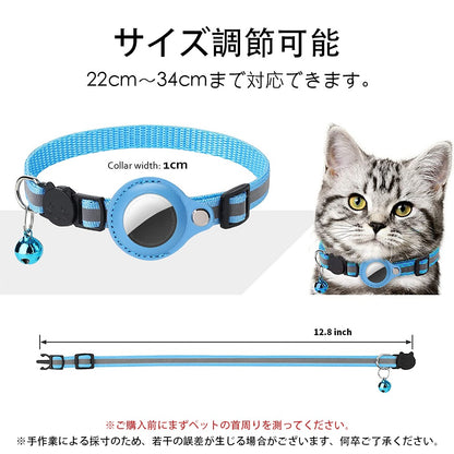 AirTag 保護ケース カバー 紛失防止 首輪 ペット首輪 犬 猫 動物 エアタグ AirTagケース エアタグ 収納ケース 猫首輪 犬首輪 ベル付き サイズ調節可能 反射 迷子 GPS 追跡 軽量