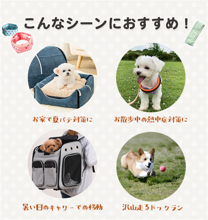 <a href="https://www.qoo10.jp/gmkt.inc/Search/brand.aspx?brandno=137296" target="_blank" class="title_brand" id="btn_brand" title="MAIBED">MAIBED</a>犬用 ネッククーラー ひんやり クール 熱中症対策 暑さ 保冷剤 冷却 夏 散歩 お出かけ アウトドア 屋外 首冷やす