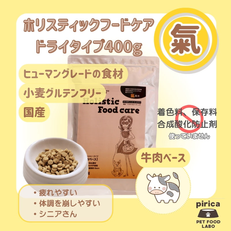 <a href="https://www.qoo10.jp/gmkt.inc/Search/brand.aspx?brandno=137599" target="_blank" class="title_brand" id="btn_brand" title="pirica PET FOOD LABO">pirica PET FOOD LABO</a>【レトルト付き】Holistic Food careホリスティックフードケアドライ(カリカリ)タイプ400g 氣血水３種セット