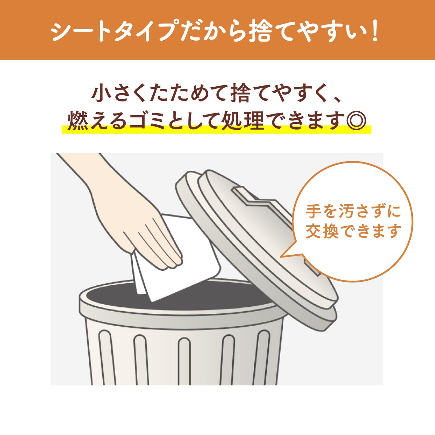 ニャンとも清潔トイレ [3つの脱臭成分で強力脱臭] 脱臭・抗菌シート 複数ねこ用 8枚 [猫用システムトイレシート] システムトイレ 猫用 トイレシート 消臭