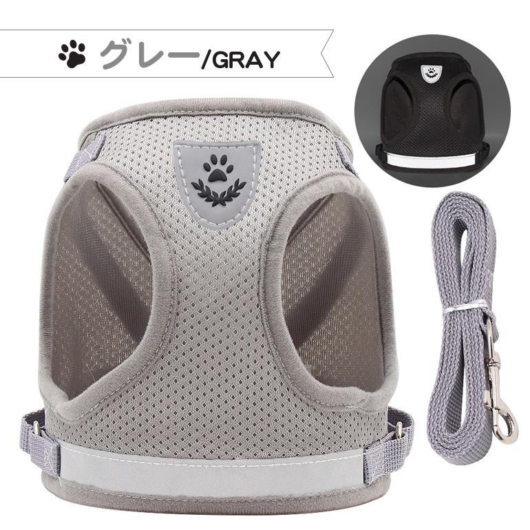 猫 犬 ハーネス リード ペット 胴輪 首輪 猫 ドッグ キャット 散歩 かわいい 新作登場 メッシュ 涼しい 反射板 服 小型犬 中型犬 リードセット お出かけ用 おしゃれ