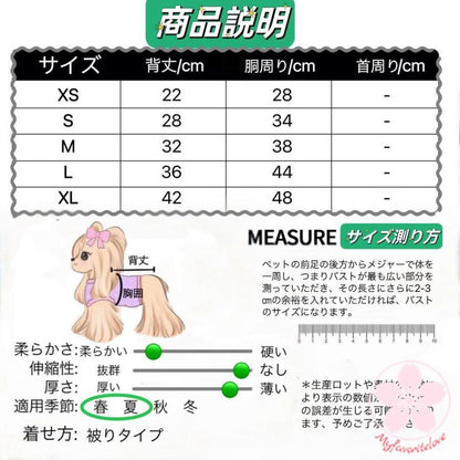 人気沸騰新柄追加 ペット 服 安い 犬 春 夏 秋 冬 デニム ワンピース タンクトップ キャミソール かわいい 可愛い 猫 ドッグウェア