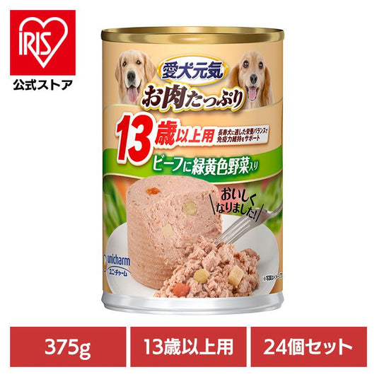 【24個セット】ドッグフード 愛犬元気 犬 愛犬元気 缶13歳以上用ビーフ・緑黄色野菜入り 375g