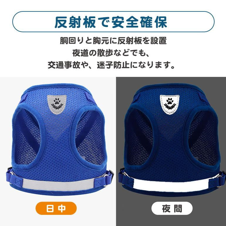 猫 犬 ハーネス リード ペット 胴輪 首輪 猫 ドッグ キャット 散歩 かわいい 新作登場 メッシュ 涼しい 反射板 服 小型犬 中型犬 リードセット お出かけ用 おしゃれ