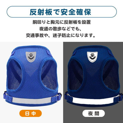 猫 犬 ハーネス リード ペット 胴輪 首輪 猫 ドッグ キャット 散歩 かわいい 新作登場 メッシュ 涼しい 反射板 服 小型犬 中型犬 リードセット お出かけ用 おしゃれ