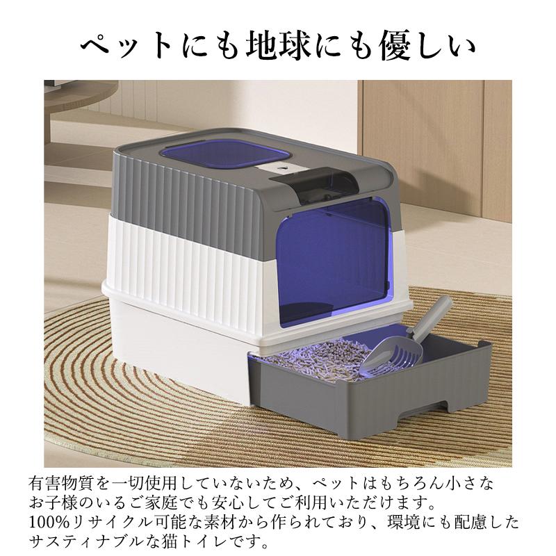 猫トイレ 大型 猫 スコップ付き フルカバー トイレ ねこのトイレ 消毒殺菌 ニオイ対策 密閉防臭 大容量 可愛い 大きめ
