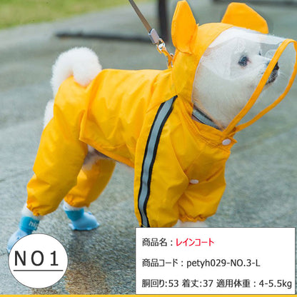 犬用 ハーネス リード 犬用レインコート 犬カッパ 犬雨具 フード付き 透明幅広ツバ 首輪 小型犬用