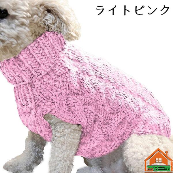 ドッグウェア ペットウェア セーター ニット タートルネック 犬服 猫服 ノースリーブ アラン模様 ケーブル編 ペット用品 洋服 可愛い 防寒 寒さ対策