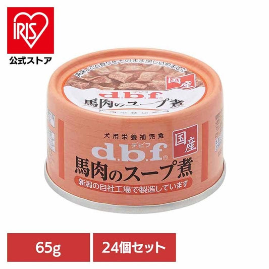 馬肉のスープ煮 65g×24 デビフペット