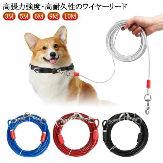 【早い者勝ちタイムセール】切れないリード ステンレス 大型犬 チューブ 犬用リード 錆びにくく リード 中型犬 犬の散歩 ワイヤー入り 切れないリード ワイヤーリード ドッグリード ロングリード 3M