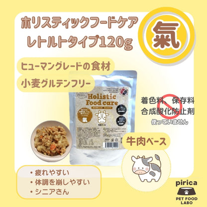 <a href="https://www.qoo10.jp/gmkt.inc/Search/brand.aspx?brandno=137599" target="_blank" class="title_brand" id="btn_brand" title="pirica PET FOOD LABO">pirica PET FOOD LABO</a>【サンプル付き】Holistic Food careホリスティックフードケアレトルト(ウェット)タイプ氣血水3種セット