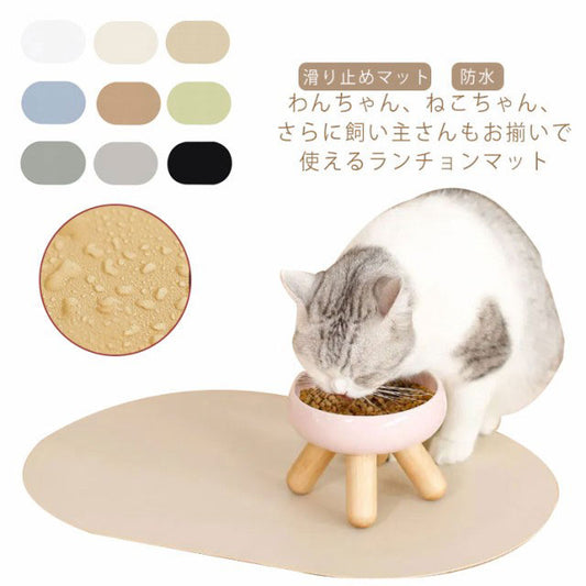 ペット ランチョンマット 食べこぼし ごはん キッチン 食事 ボウル置き プレゼント ご飯 ベビー 滑り止めマット フードマット 給餌マット ランチマット ペット用 すべらない 洗える お食事マ