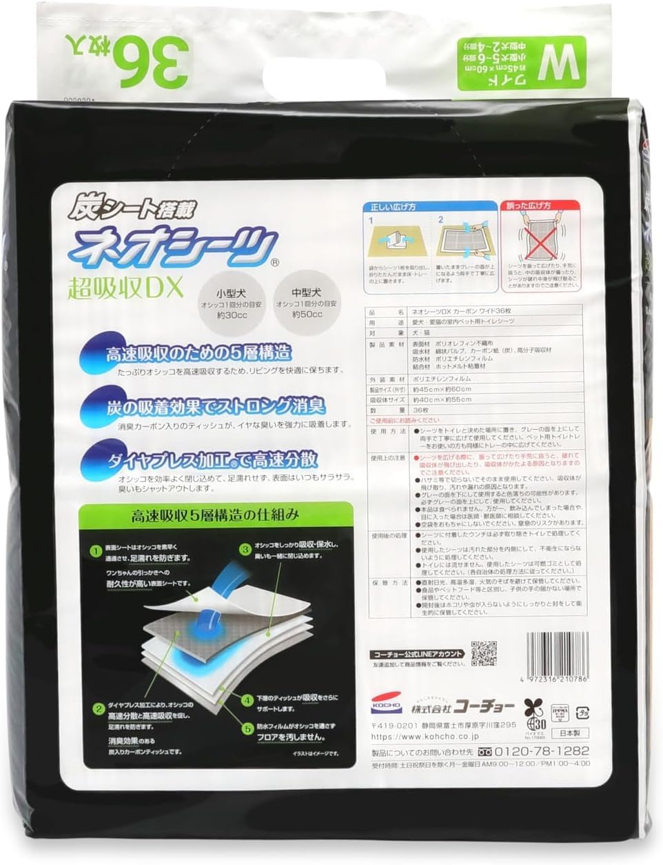 ネオ・ルーライフ ネオシーツ カーボン DX ペットシーツ ワイド 44枚入×4袋 全176枚 (ケース販売)