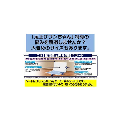 【即納】デオシート 足上げワンちゃん用 壁貼りガード ワイド 30枚