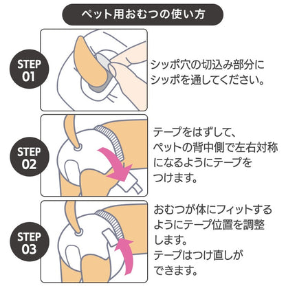 <a href="https://www.qoo10.jp/gmkt.inc/Search/brand.aspx?brandno=49458" target="_blank" class="title_brand" id="btn_brand" title="アイリスオーヤマ">アイリスオーヤマ</a>【公式】6袋まとめ買い／ ペットオムツ 最大4回分吸収 超小型犬 中型犬 ペット用 紙おむつ 猫 介護 粗相 生理 マナー PitaFit NPD * 送料無料