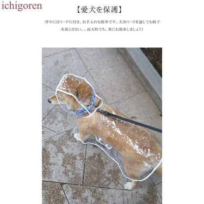 犬用レインコート ペットレインコート カッパ ポンチョ 小型犬 中型犬 梅雨対策 透明な合成樹脂 大型犬 柴犬 耐水性 雨の日