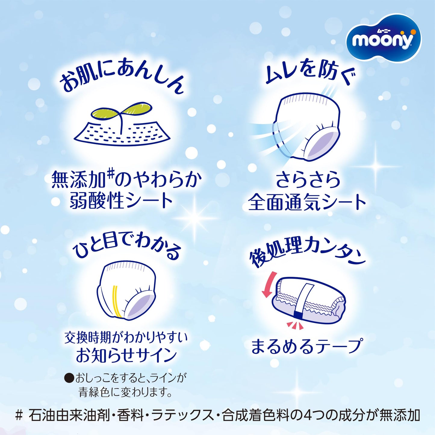 【パンツ Mたっち】 ムーニーマン マシュマロ肌ごこち モレ安心 Mたっち おむつ (6~12kg)204枚(68枚×3) [ケース品] 【Amazon.co.jp限定】