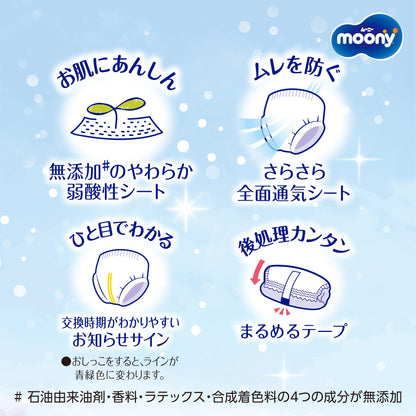 【パンツ Mたっち】 ムーニーマン マシュマロ肌ごこち モレ安心 Mたっち おむつ (6~12kg)204枚(68枚×3) [ケース品] 【Amazon.co.jp限定】