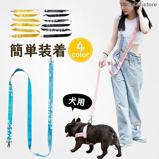 今すぐ欲しい!リード 犬用 おしゃれ 肩掛け 簡単装着 お出かけ ショルダー ペット いぬ 小型犬 中型犬 大型犬 脱げない かわいい ロープ ランニング