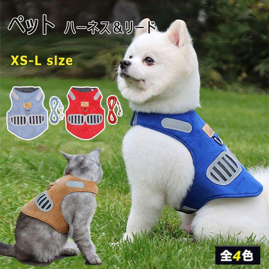 新商品プロモーション，数量限定 犬用 ハーネス 小型犬用 ハーネス リード ２点セット ペット用品 小型犬 全４色 XS S M L 表地柔らかスエード 内側メッシュ 通気性 反射布犬用 ハーネス