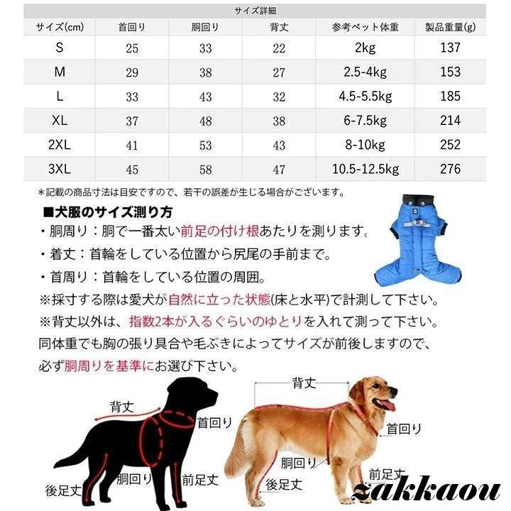 犬服 ハーネス 冬 ハーネス一体型 ダウン風ジャケット 洋服 保温 中綿ブルゾン ジャンパー カバーオール 小型犬 中型犬 犬の服 ジャケット 撥水 オシャレ 暖かい