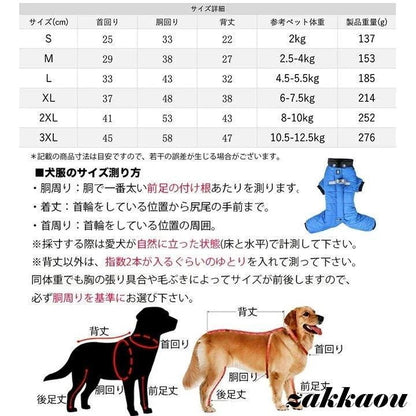 犬服 ハーネス 冬 ハーネス一体型 ダウン風ジャケット 洋服 保温 中綿ブルゾン ジャンパー カバーオール 小型犬 中型犬 犬の服 ジャケット 撥水 オシャレ 暖かい