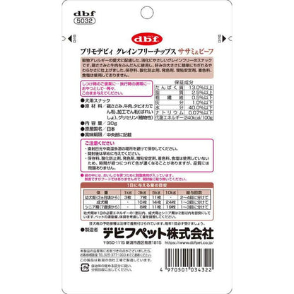 プリモデビィ グレインフリーチップス ササミ＆ビーフ 30g 5032 デビフペット
