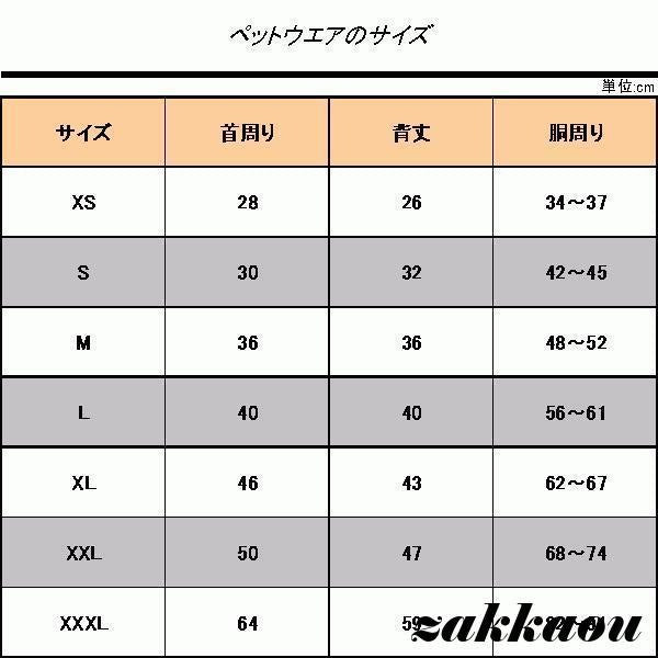 犬服 冬 ジャケット 大型犬 リバーシブル ベスト ダウン風 防寒 中綿 冬コート ペットウェア 小型犬 中型犬 大型犬 ペット用品 お洒落 犬用 洋服