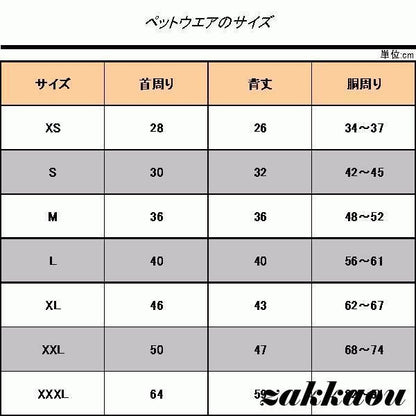 犬服 冬 ジャケット 大型犬 リバーシブル ベスト ダウン風 防寒 中綿 冬コート ペットウェア 小型犬 中型犬 大型犬 ペット用品 お洒落 犬用 洋服