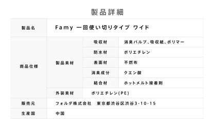 <a href="https://www.qoo10.jp/gmkt.inc/Search/brand.aspx?brandno=107804" target="_blank" class="title_brand" id="btn_brand" title="Famy">Famy</a>ぺットシーツ 薄型 厚型 レギュラー ワイド Famy ファミー JPPMA認証 ペットシート トイレシート 犬 猫 W消臭機能 【365日出荷対応！】