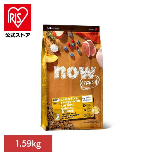 NOW パピー 1.59kg グローバルペットニュートリション (B)