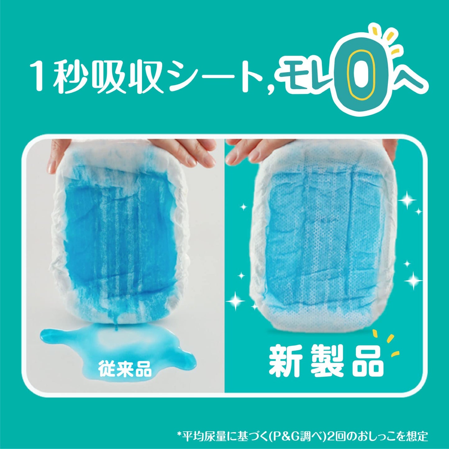 <a href="https://www.qoo10.jp/gmkt.inc/Search/brand.aspx?brandno=36730" target="_blank" class="title_brand" id="btn_brand" title="パンパース">パンパース</a>【テープ Lサイズ】 パンパース オムツ さらさらケア (9~14kg) 48枚