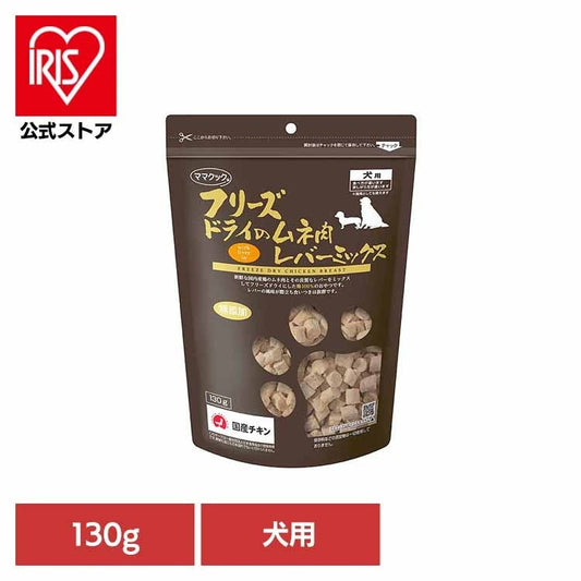 <a href="https://www.qoo10.jp/gmkt.inc/Search/brand.aspx?brandno=105405" target="_blank" class="title_brand" id="btn_brand" title="ママクック">ママクック</a>フリーズドライのムネ肉 レバーミックス 犬用 130g ママクック