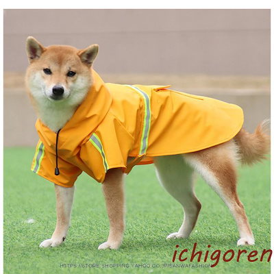 犬用 レインコート 中型犬 小型犬 雨具 カッパ 犬服 防水 ドッグ ペット服 ドッグウエア 人気沸騰 ペットポンチョ 梅雨 散歩 お出かけ 防雨 ペットレイングッズ