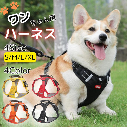反射 頑丈 撥水 ロック機能 散歩 バックル ハーネス 抜けない 簡単装着 犬 ナスカン 小型犬 リード 中型犬 クッション 安心 脱げない 大型犬 夜 首輪 胴輪