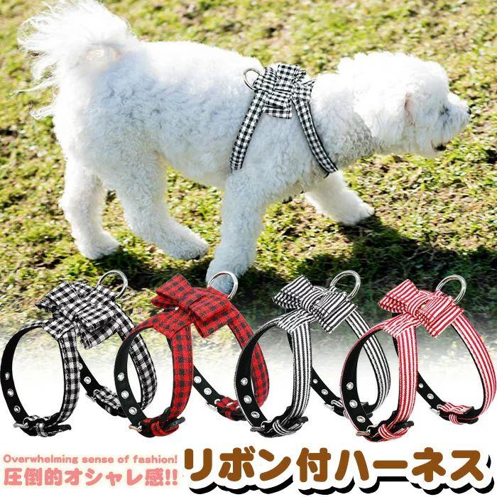新商品プロモーション，数量限定 犬 猫 ハーネス チェック ペット 服 胴輪 キャット ドッグ リボン犬 猫