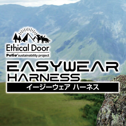 ペティオ 犬用胴輪 EthicalDoor エシカルドア イージーウェアハーネス M レッド ブルテリアボーダーコリー等 中型犬用 犬具 胴輪 繊維 Petio W56092