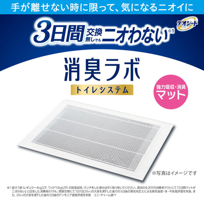 デオシート消臭ラボ 強力吸収・消臭マット ワイド 10枚 [トイレシステム マット]