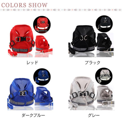 ペット 犬用 猫用 ハーネス リードセット メッシュ 通気性 胴輪 軽量 シンプル 簡単装着 S M L XL 夜間反射 夜間反射 小型犬 中型犬 お散歩 お出かけ グッズ 安全 抜けない プードル