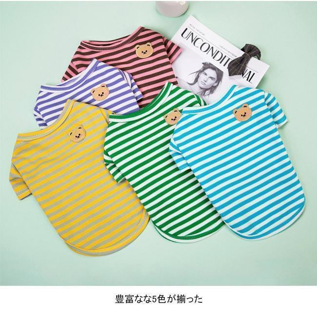 ペット服 Tシャツ 犬用 半袖 クマ ストライプ柄 配色 軽量 通気性 柔らかい 可愛い 新品 大人気 着せやすい 抜け毛対策 汚れ防止 冷え対策 春夏