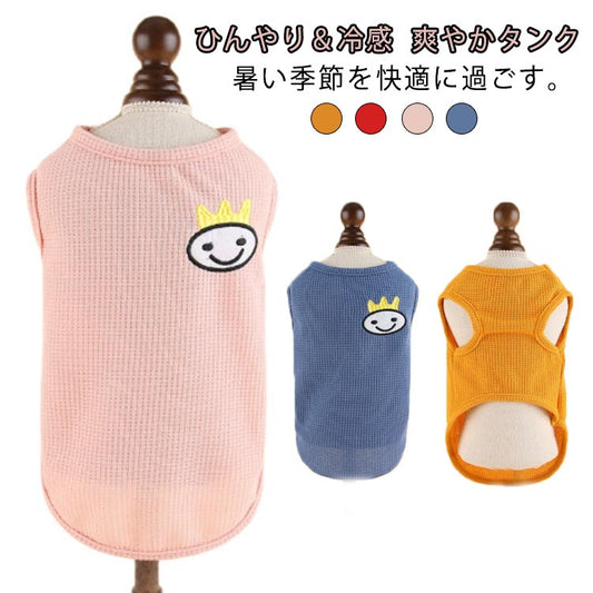 犬 タンクトップ 犬の服 夏服 サマー タンク 服 冷感 虫よけ 冷たい 涼しい 涼感 ひんやり 犬服 犬 クールウェア 可愛い 夏用 小型犬 中型犬 大型犬 熱中症 暑さ対策 おしゃれ uvカット