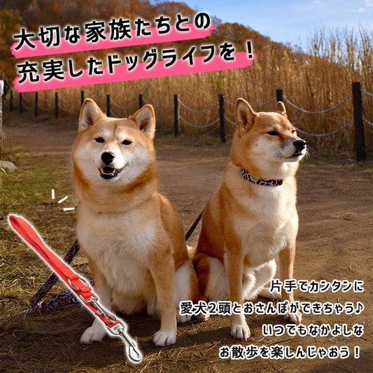 犬 2頭引き 延長リード全8色普段のリードに装着 54cm＋54cm リード デュアルリード タイプ