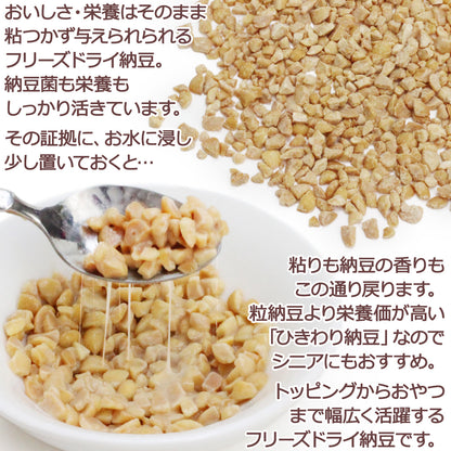 <a href="https://www.qoo10.jp/gmkt.inc/Search/brand.aspx?brandno=117154" target="_blank" class="title_brand" id="btn_brand" title="がんこおやじのおやつ亭">がんこおやじのおやつ亭</a>フリーズドライ極納豆 30g 5袋セット 追跡可能メール便