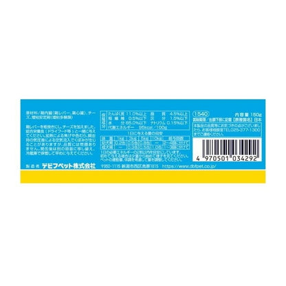 デビフペット 鶏レバー&チーズ 150g